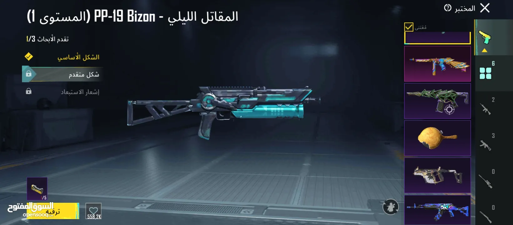 حساب ببجي اسطوري