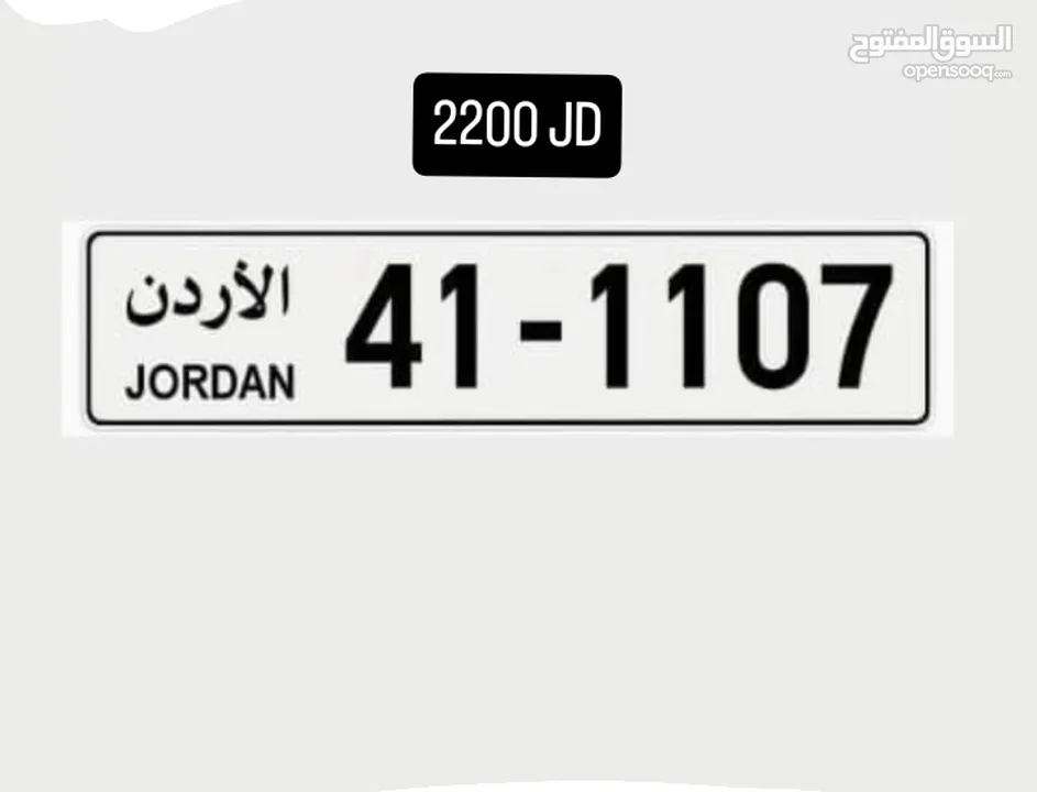 نمرة سيارات مميزه للبيع