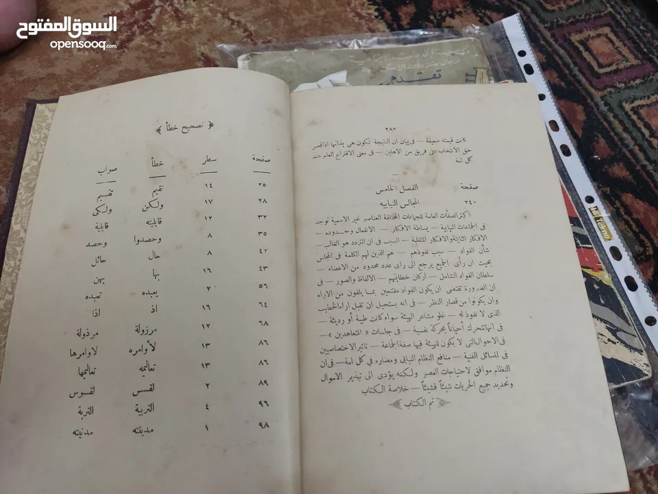 كتاب تراثي نسخه اصليه منذ مايقرب120عام