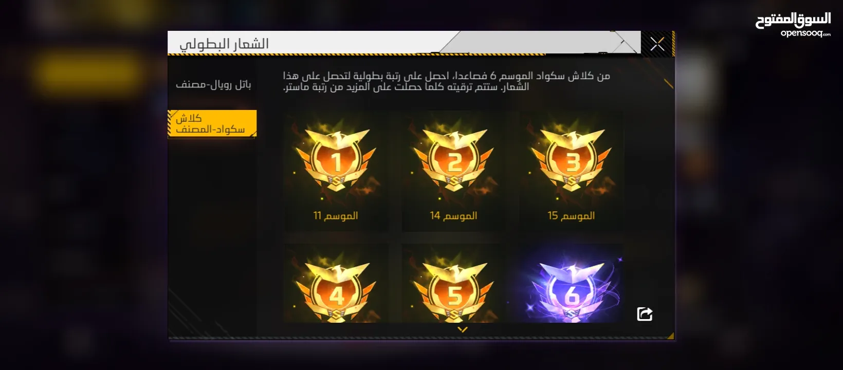 فري فاير للبيع