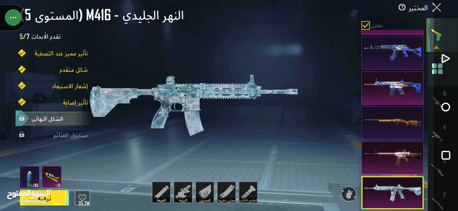 حساب ببجي لفل 83للبيع