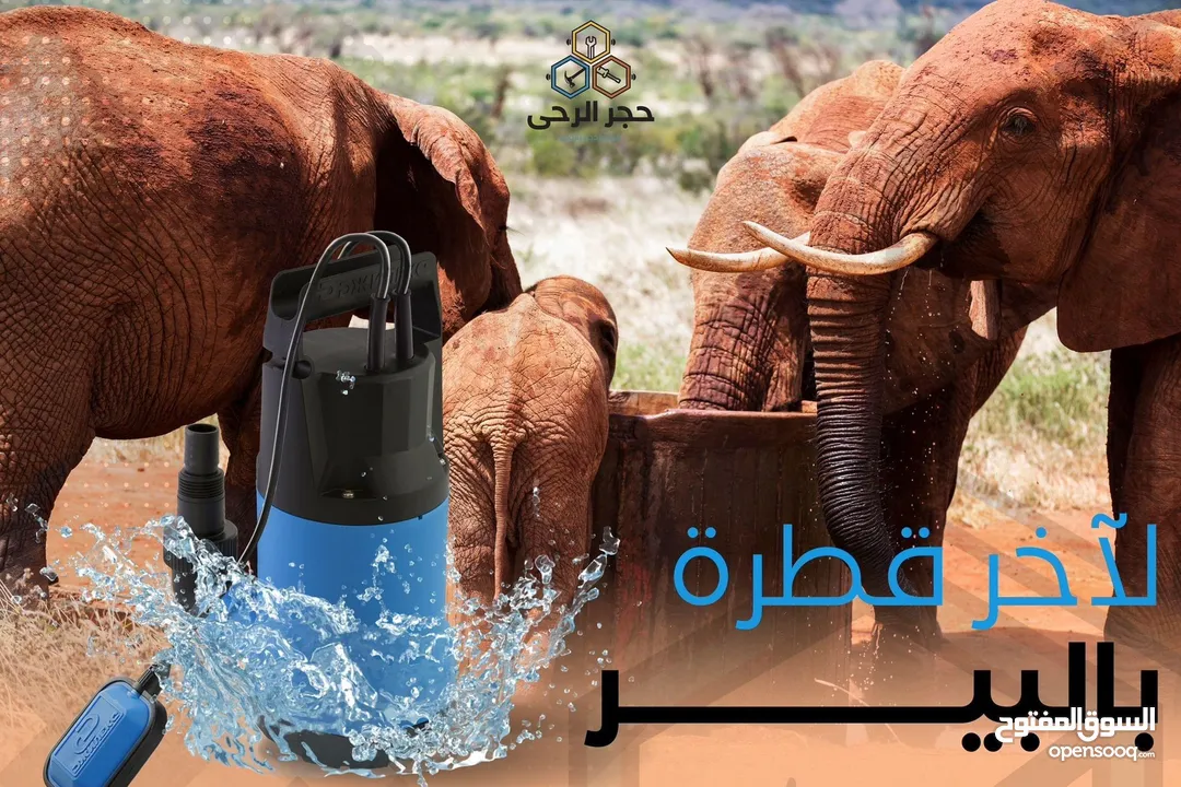 فورس الايطالي / ماتور ماء