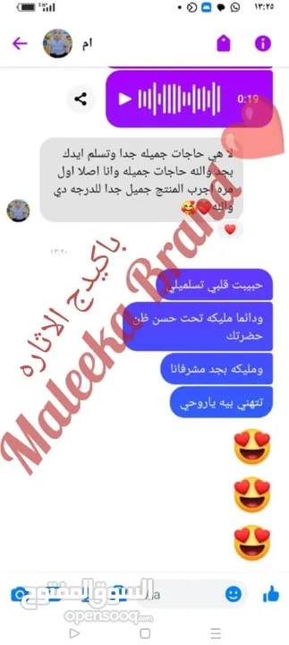 باكدج الإثارة من مليكه