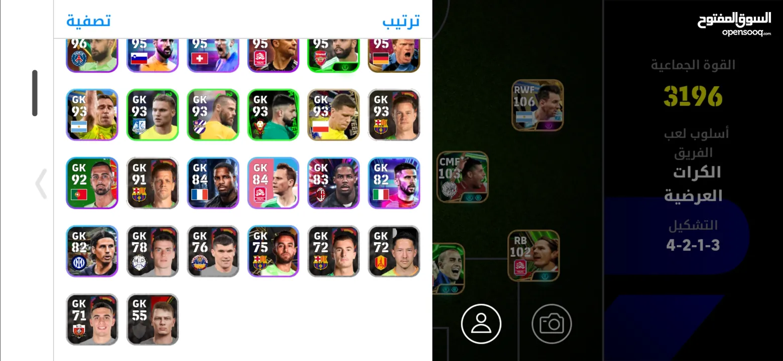 حساب بيس موبايل