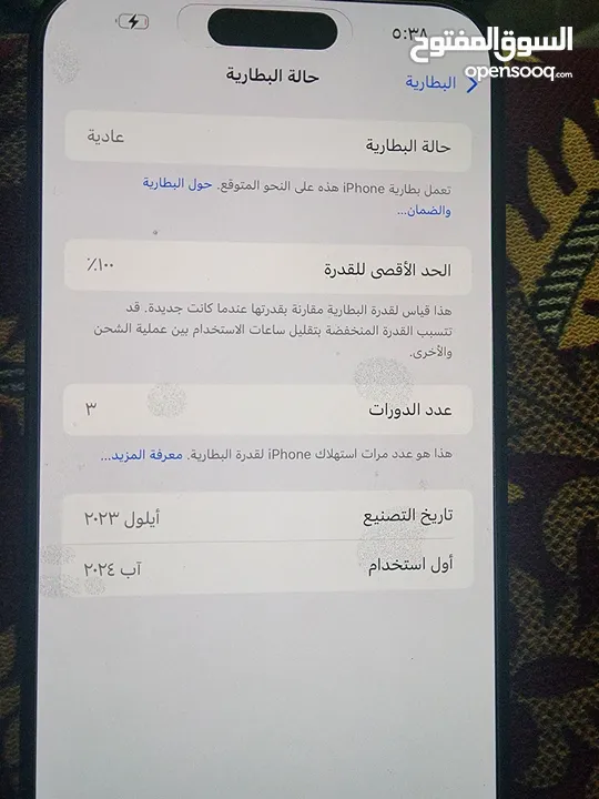 15بروماكس 512غيغا مشفر مشفر  مشحون 3 مىات كفاله ابل لشهر 8