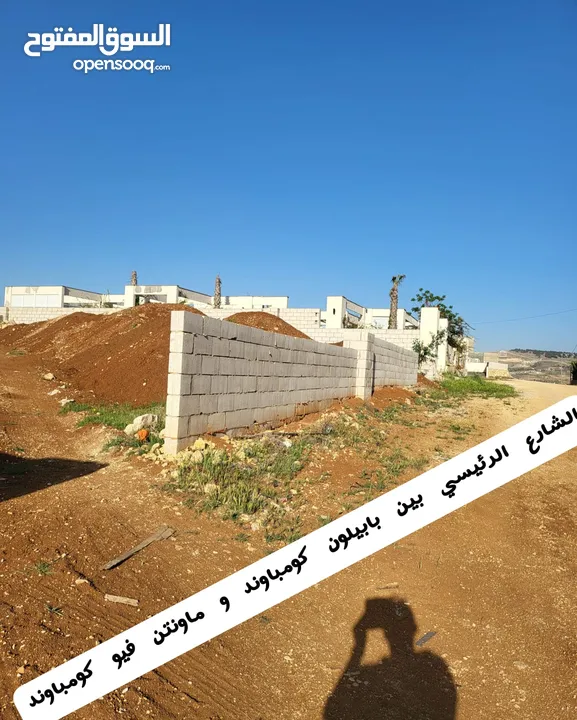 ارض استثمارية بشمال عمان / الاردن في كومباوند بابيلون باطلالة خلابة