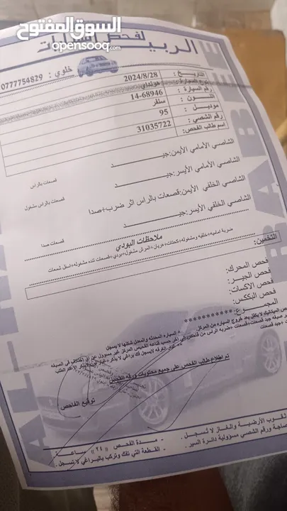 افانتي ال95 3جيد قصعه للبيع  السياره مش ناقصها اشي  ترخيص لشهر 7