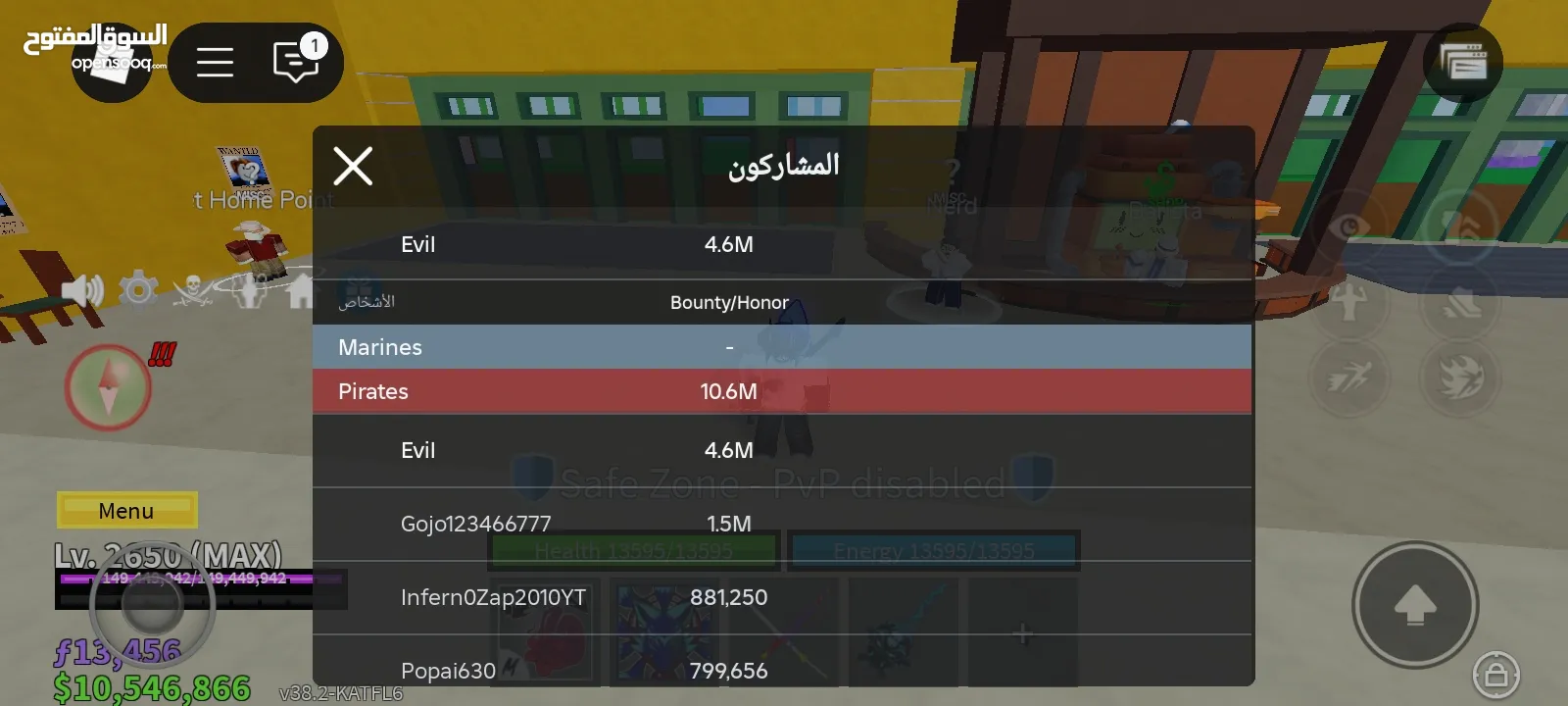 حساب روبلوكس بلوكس و بلو لوك
