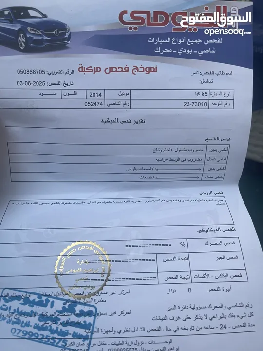 كيا k5 أوبتيما متور 2000 فل كامل موديل 2014