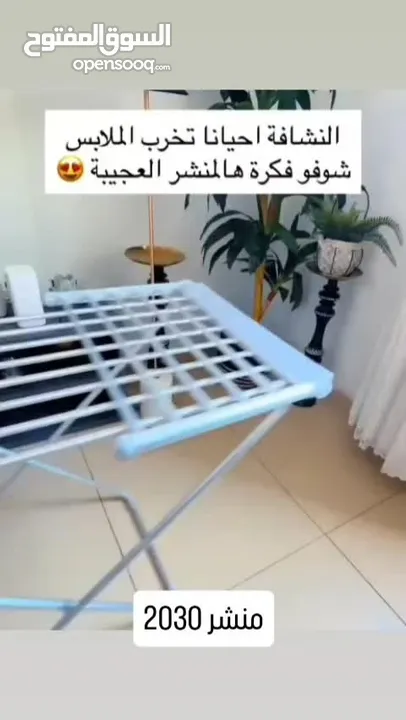 منشر كهربائي