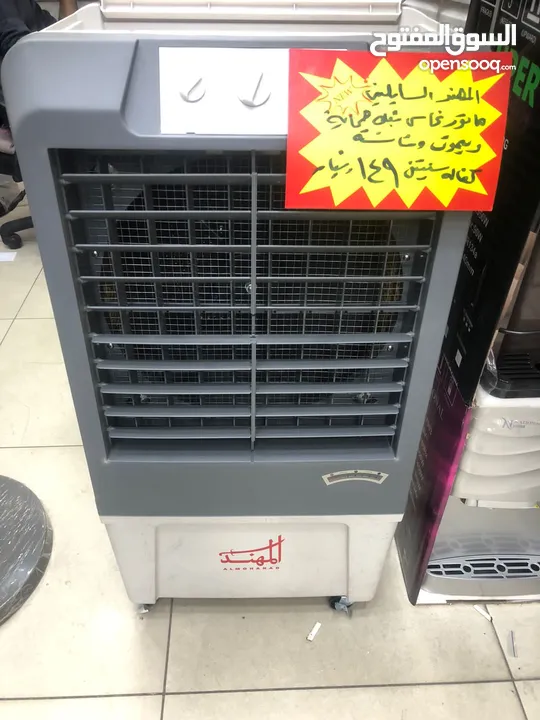 مكيفات متنقلة صحراوية كنستار حديث حجم عائلي بسعر الكلفة فقط عرض  لفترة محدودة اقتصادي صار