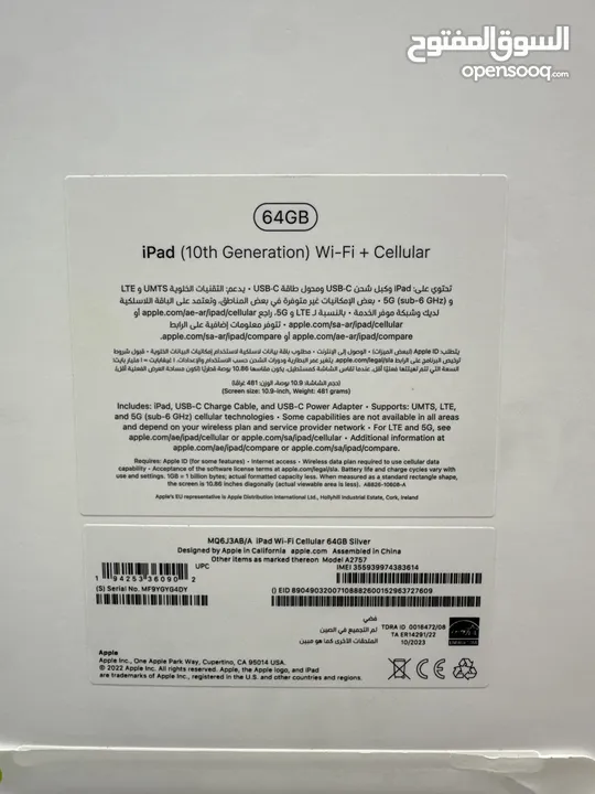 iPad 10 (64GB) wi-fi +cellular ايباد ابل الجيل العاشر مع خط