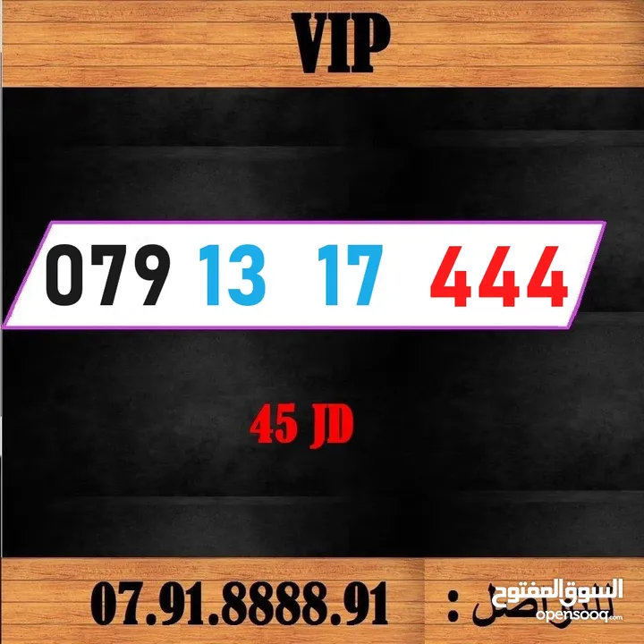 ارقام زين مميزة VIP باسعار حرررررق