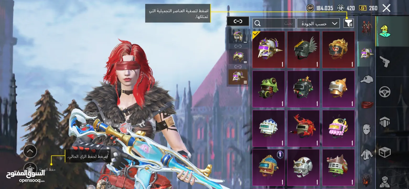 حساب ببجي للبيع