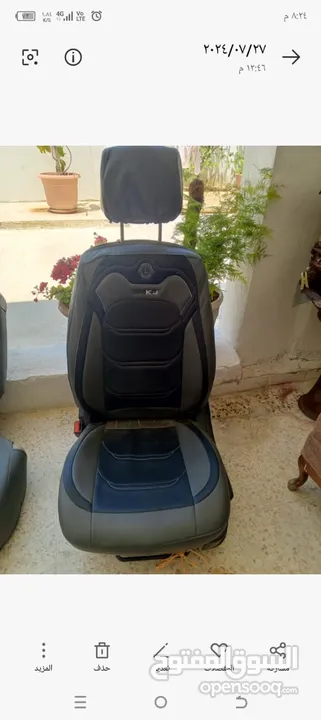 كراسي ام دي 2021