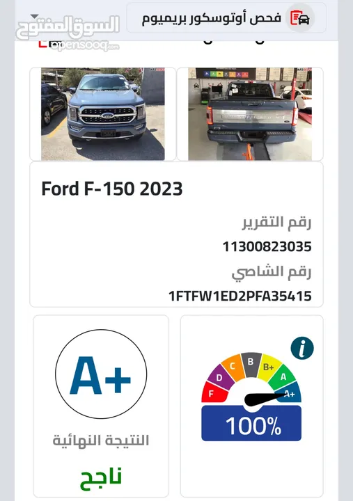 Ford F150 Platinum Hybrid Model 2023 - Clean title - فحص كامل