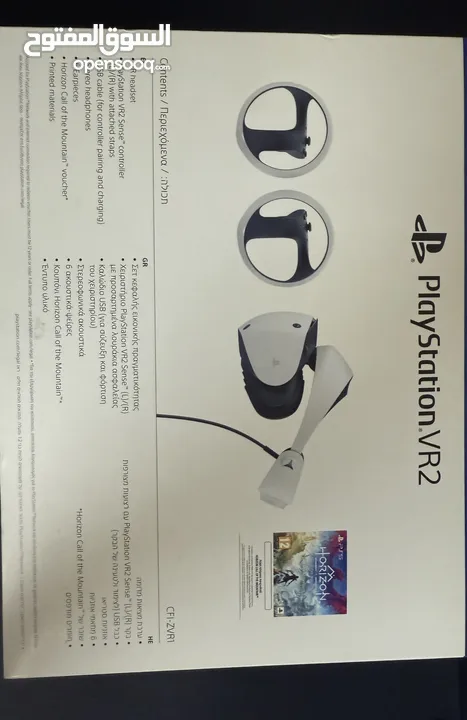 جهاز الواقع الافتراضي Psvr2