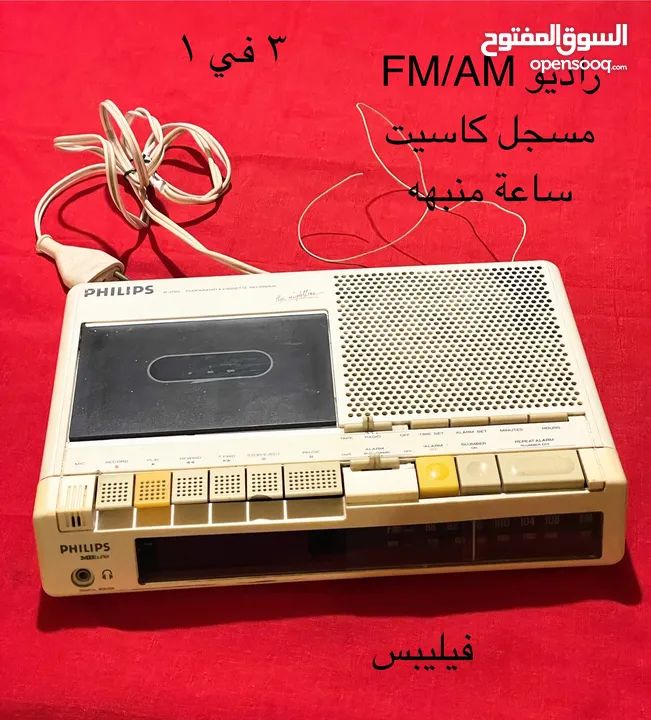 أغراض نوادر مميزة من الماضي