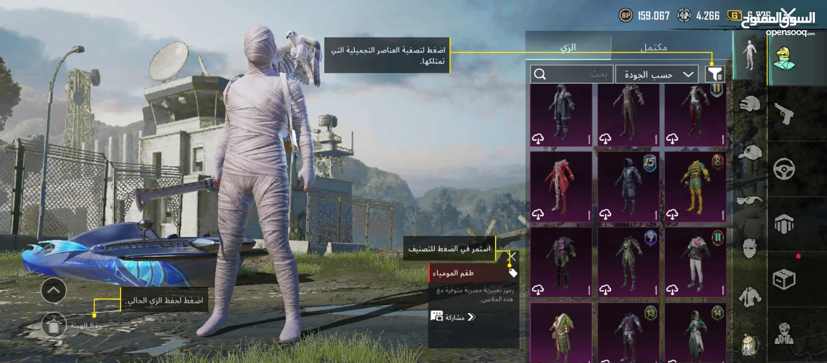 بيع حساب ببجي