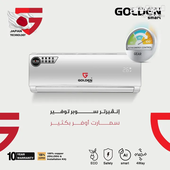 مكيفات جولدن Golden smart