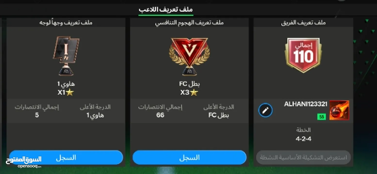 بيع حساب فيفا. 45 دينار