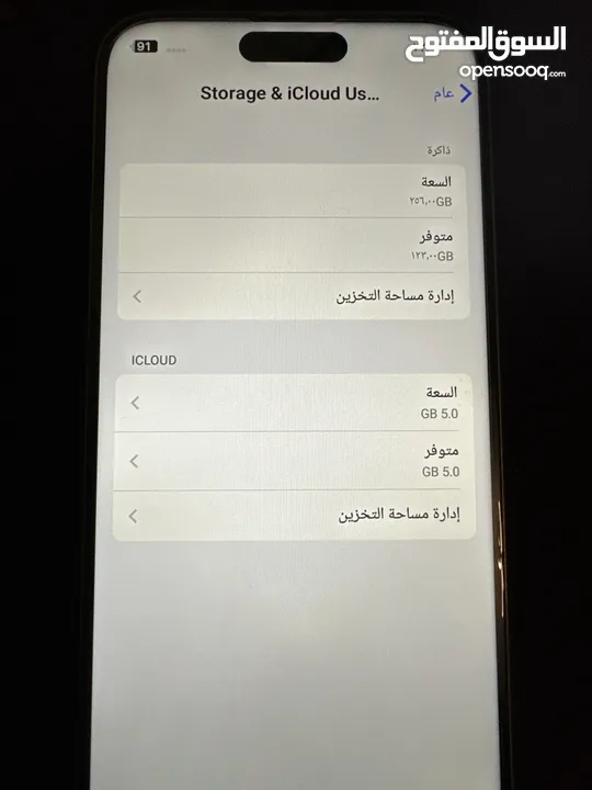 ايفون 15 برو ماكس ( كوبي )