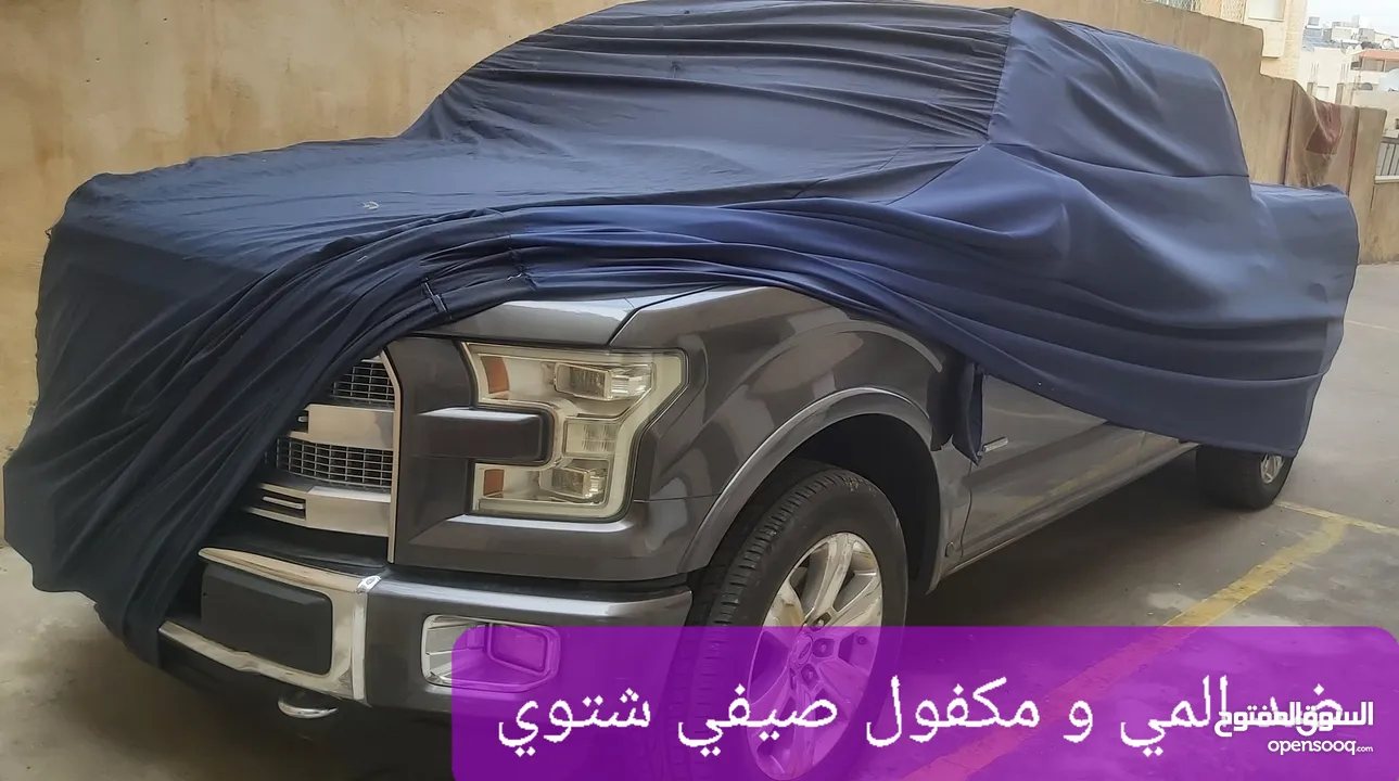 تفصيل اغطيه سيارات