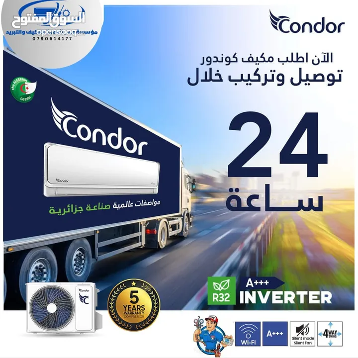 مكيف انفيرتر حامي بارد بسعر جمله مع كفاله 5سنوات