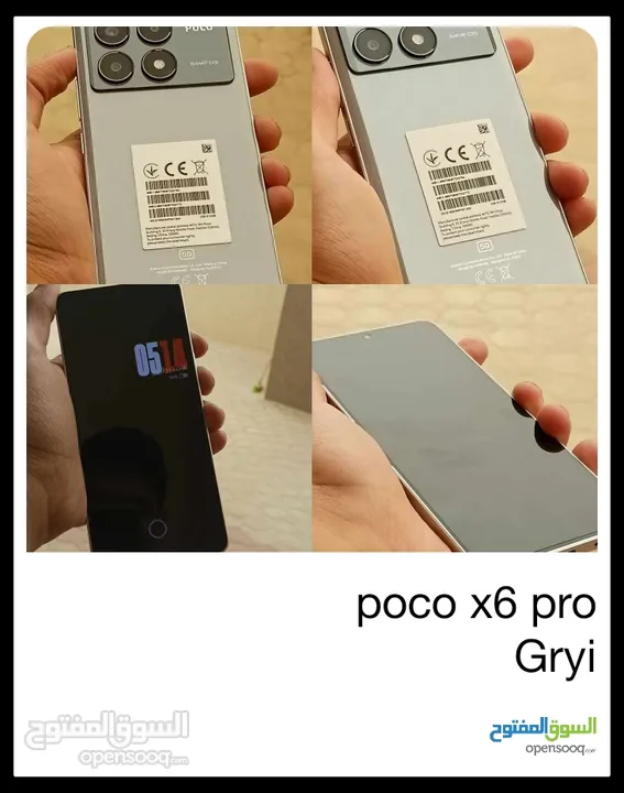 POCO X6 PRO 5G