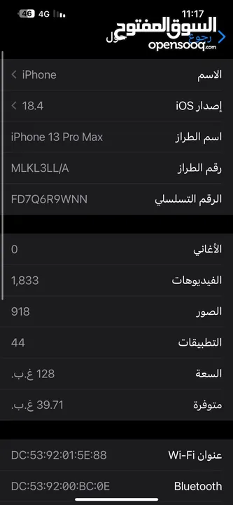 ايفون 13برو ماكس