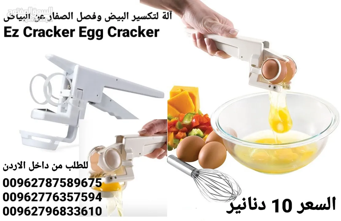 آلة لتكسير البيض وفصل الصفار عن البياض Ez Cracker Egg Crackerآلة أداة تكسير