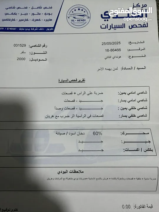 افانتي موديل 2000 XD قير عادي