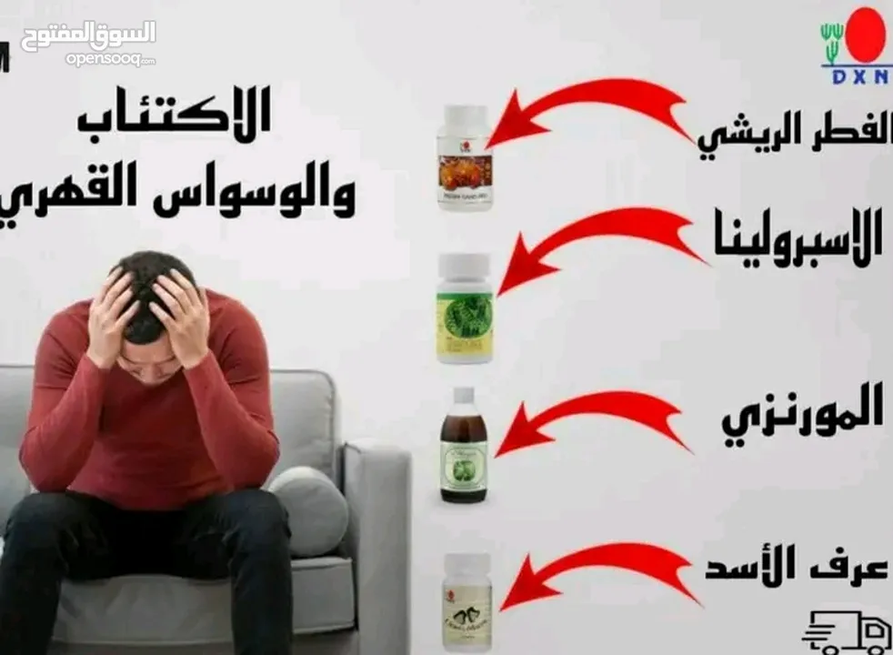 منتجات العنايه بالصحه