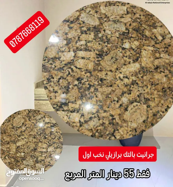 رخام وجرانيت مطابخ قرانيت نخب اول