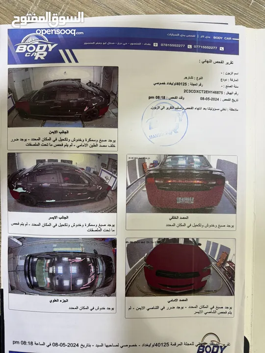 جارجر موديل 14 . V8 . RT . 5700 اسود