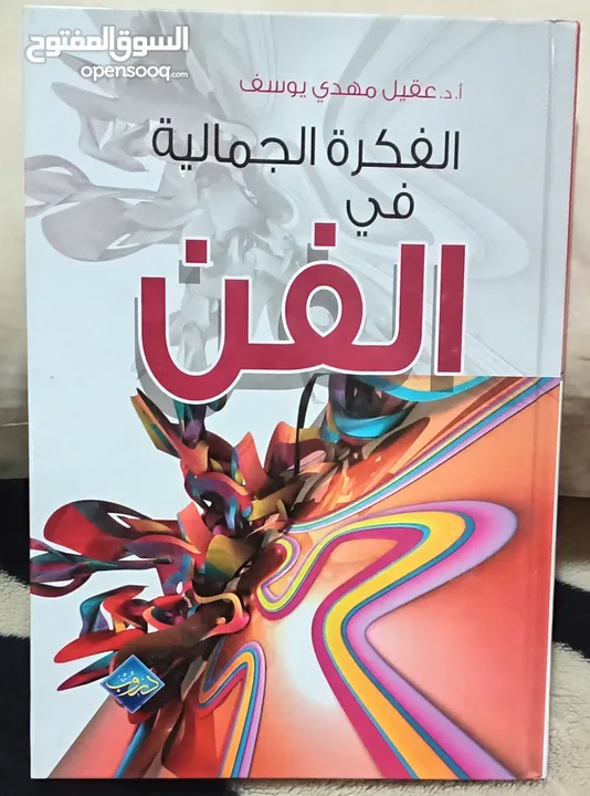 كتب وروايات ثقافية للبيع ( كتب جديدة غير مستعملة)