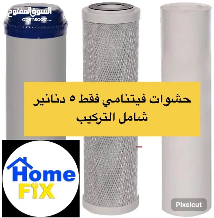 جدد بيتك بأفضل الاسعار و كفالة