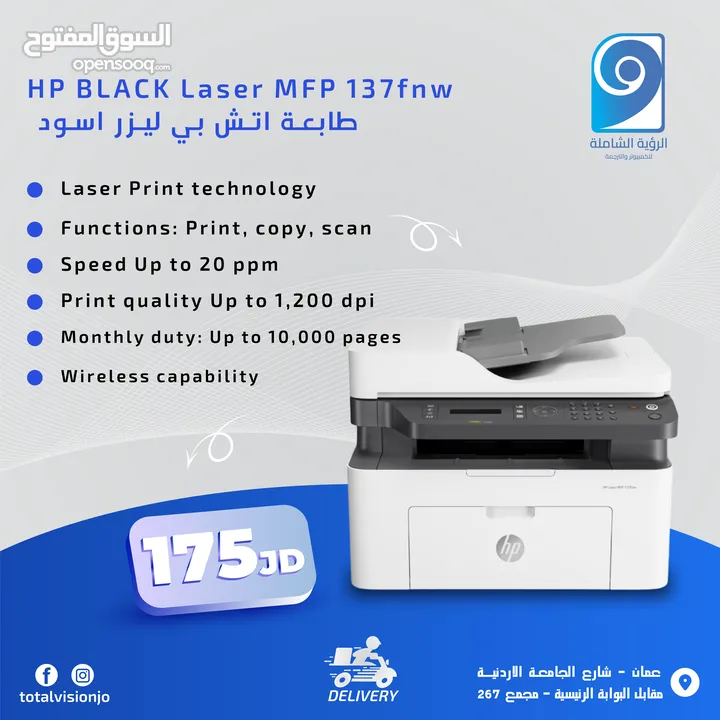 HP BLACK Laser MFP 137fnw طابعة اتش بي ليزر اسود