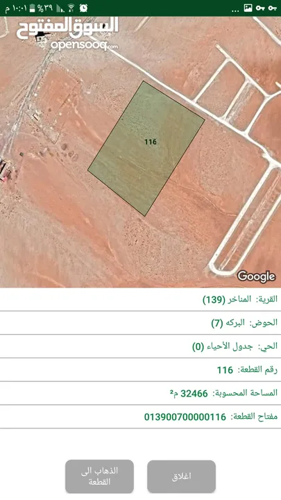 ارض للبيع شرق عمان منطقة العليا من المالك مباشرة بدون وساطة سمسار