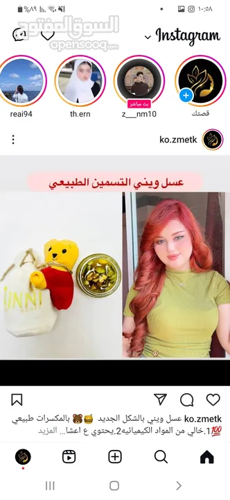 عسل ويني بالشكل الجديد