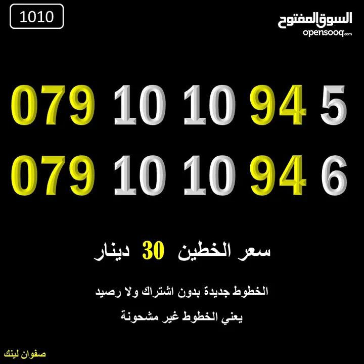 ارقام زين للبيع