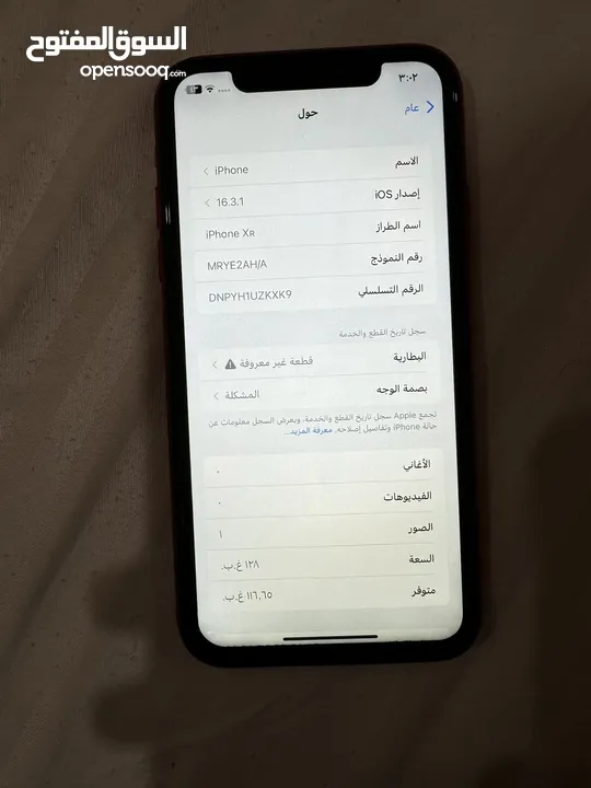 ايفون xr لون احمر 128 نظيف