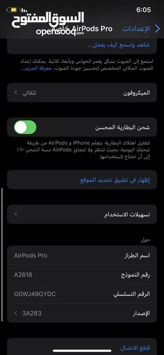 أيربود برو 2 سماعه نظيفة جداً مستعمل خارج الضمان يعني بالاعدادات مخلص الضمان مالتها