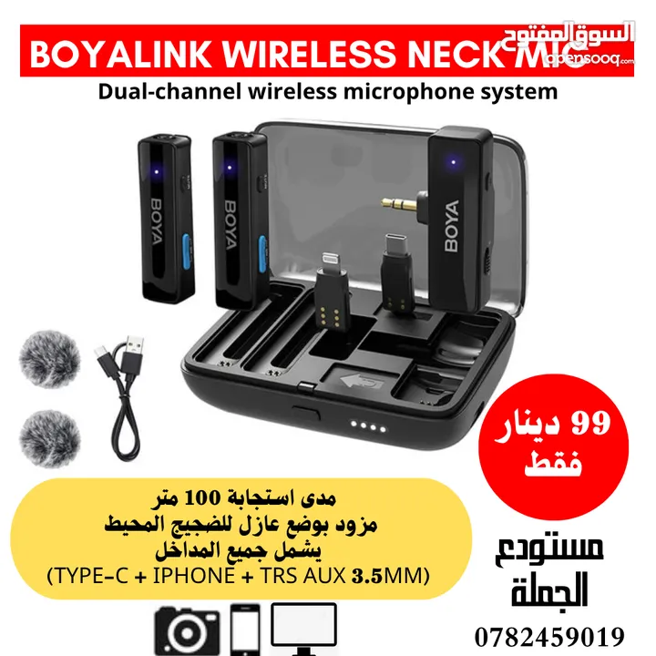 مايكات ويرلس او عادي عالية الجودة wireless mic professional BOYA