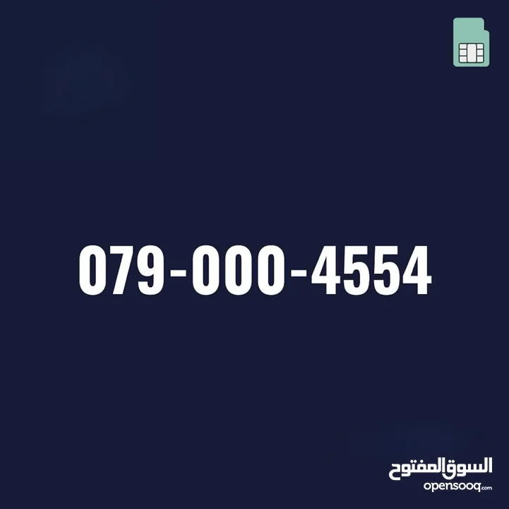 ارقام مميزه جدا جدا vip للبيع