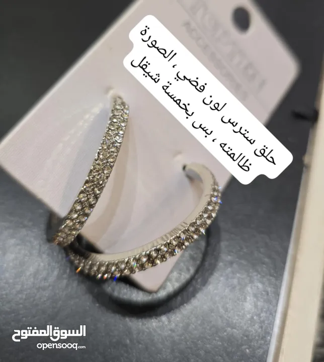 اكسسوارات. (شروة )