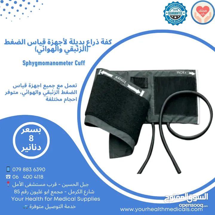كفة ذراع بديلة لأجهزة قياس الضغط الزئبقي بمخرجين Sphygmomanometer Cuff