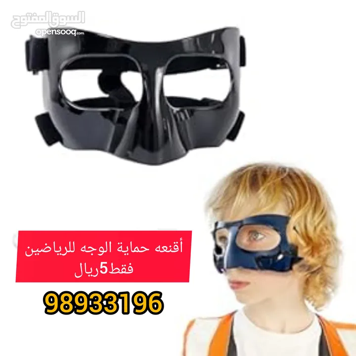 قناع حماية للانف المكسور للرياضيين