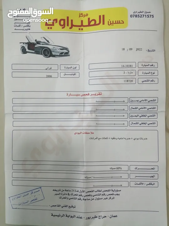 سيارة مازدا 3    لون فيراني موديل 2006 للبيع