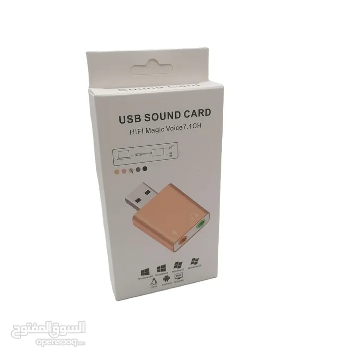 بطاقة صوت خارجي USB Sound Card